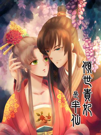 黄果魔改短剧选择分支封面